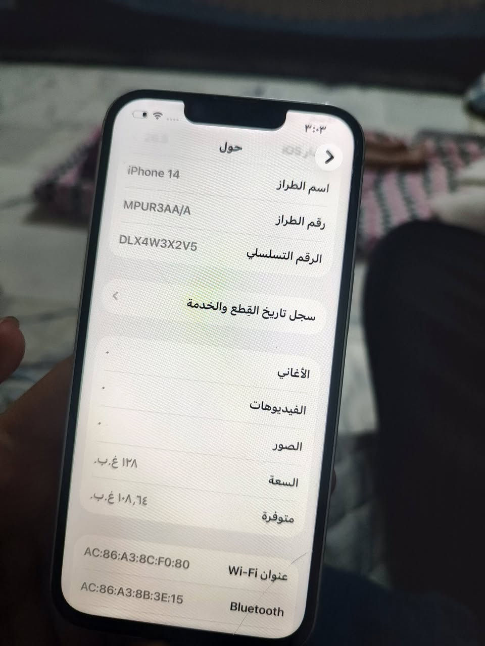 سلام عليكم ايفون١٤مبدل شاشه بطاريه٨١ بي طخه ما ماثوره الباقي مكفول سعر٣٥٠بي مجال ابو٢٥٠لتعب روحك اعبر مكان حله


**إذا كنت صاحب هذا الإعلان وتريد حذفه لأي سبب، رجاءا أرسل رسالة إلى الدعم الفني**