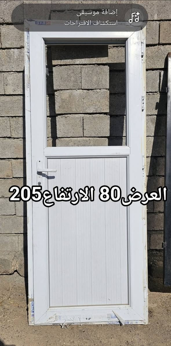 سلام عليكم يوجد لدينا شبابيك ابواب مستعمله نضيفه جدا  بانسب اسعار 👌👌

 مكاني مفرق الحمدانيه بجانب جامع الرسول الاعظم 
*********** كورك 
*********** اسيا
