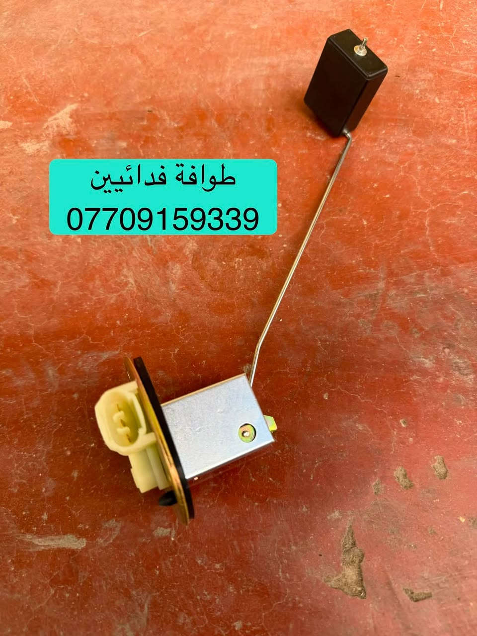 تتوفر قطع غيار متسوبيشي بيكب L200
***********
للحجز والاستفسار يرجى التواصل على الواتساب 

العنوان : بغداد / شارع الظلال / مركز موبس 

يتوفر توصيل الى جميع محافظات العراق
***********
