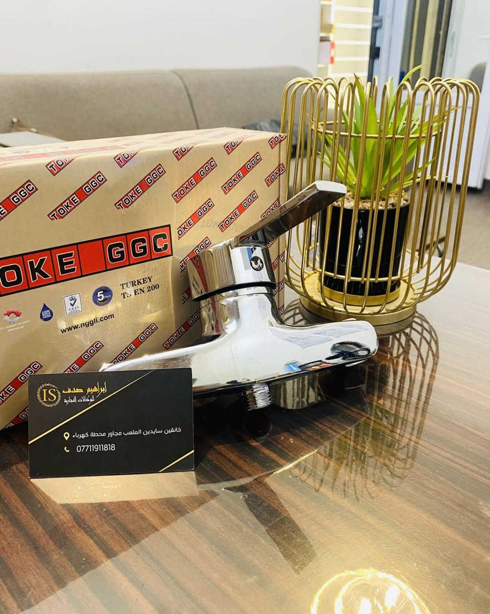 بسم الله وبفضل الله ✨
تم بحمد الله حصولنا على وكالة خلاطات ELALLAR&TOKI

إبراهيم صدف للوكالات التجارية
🔹 خلاطات أصلية
🔹 ضمان حقيقي تبديل لمدة 5 سنوات
🔹 جودة عالية وأسعار مناسبة جدًا
🔹 البيع جملة ومفرد

🎯 يتوفر:
 • عارضات عرض
 • أسعار خاصة لأصحاب البيجات والمحلات

📞 للتواصل: ***********
📍 العنوان: ديالى – خانقين
شارع سايدين ملعب، مجاور مطعم مونجيز

#خلاطات
#وكالة_حصرية
#ضمان_5_سنوات
#إبراهيم_صدف
#خانقين
#مواد_صحية
