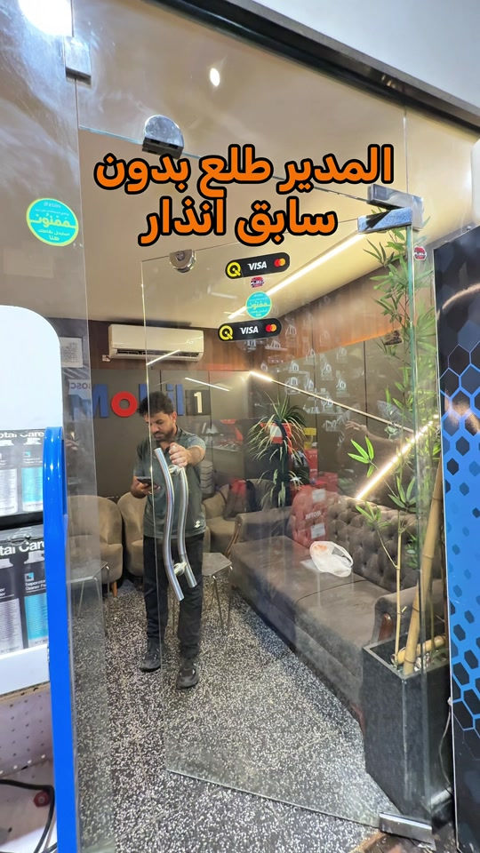 الموظفين سريعين بتبديل الادوار 😂🤣 ....................... ‎الغزالية الشارع العام *********** ......................... ‎‏‎‏‎‏‎الاعظمية شارع المشاتل  *********** *********** ‎‏‎‏‎‏‎‏‎‏‎‏‎............................ ‎‏‎‏‎‏‎‏‎‏‎‏‎‏‎حي الجهاد قرب مجمع النسيم *********** *********** ..................................  ‎‏‎‏‎‏‎‏‎‏‎‏‎‏‎‏‎‏‎‏‎‏‎ ‎‏‎‏‎‏‎‏‎‏‎‏‎‏‎‏‎‏‎‏‎‏‎‏‎‏‎المنصور شارع مول بابيلون *********** ................................  ‎‏‎‏‎‏‎‏‎‏‎‏‎‏‎‏‎‏‎‏‎‏‎‏‎‏‎الدوره شارع 60 *********** ..............................  ‎‏‎‏‎‏‎‏‎‏‎‏‎‏‎‏‎‏‎‏‎‏‎‏‎‏‎العامرية شارع العمل الشعبي  *********** *********** ............................. ‎‏‎‏‎‏‎‏‎‏‎‏‎‏‎‏‎‏‎‏‎‏‎‏‎‏‎حي الاعلام سوك اميمه  *********** ............................. ‎‏‎‏‎‏‎‏‎‏‎‏‎‏‎‏‎‏‎‏‎‏‎‏‎‏‎ شارع فلسطين شارع الخيمه *********** *********** ............................. ‎‏‎‏‎‏‎‏‎‏‎‏‎‏‎‏‎‏‎‏‎‏‎‏‎‏‎بسماية الشارع العام *********** ............................  ‎جميلة  الفرع الاول *********** .............................  ‎‏‎‏‎‏‎‏‎‏‎‏‎‏‎‏‎‏‎‏‎‏‎‏‎‏‎الكراده قرب من قريه دجله *********** ..............................  ‎‏‎‏‎‏‎‏‎‏‎‏‎‏‎‏‎‏‎‏‎‏‎‏‎‏‎نفق الشرطه شارع الكنيسه  ***********  *********** .............................  ‎‏‎‏‎‏‎‏‎‏‎‏‎‏‎‏‎‏‎‏‎‏‎‏‎‏‎الفلوجه قرب جسر العياده الشعبيه *********** *********** .................  ‎‏‎‏‎‏‎‏‎‏‎‏‎‏‎‏‎‏‎‏‎‏‎‎ ‎‏‎‏‎‏‎‏‎‏‎‏‎‏‎‏‎‏‎‏‎‏‎‏‎‏‎كركوك شارع القدس  *********** *********** ‎‏‎‏‎‏‎‏‎‏‎‏‎‏‎‏‎‏‎‏‎‏‎‏‎‏ ‎‏‎‏‎‏‎‏‎‏‎‏‎‏‎‏‎‏‎‏‎‏‎‏‎‏‎كركوك الواسطي   *********** ..................  ‎‏‎‏‎‏‎‏‎‏‎‏‎‏‎‏‎‏‎‏‎‏‎‏‎‏‎الحلة شارع 80  *********** ............................. ‎‏‎‏‎‏‎‏‎‏‎‏‎‏‎‏‎‏‎‏‎‏‎‏‎‏‎ديالى بعقوبة  *********** ............................... ‎‏‎‏‎‏‎‏‎‏‎‏‎‏‎‏‎‏‎‏‎‏‎‏‎‏‎الموصل ‏‎‏‎‏‎‏‎‏‎‏‎‏‎ ***********  .................................  ‎‏‎‏‎‏‎‏‎‏‎‏‎‏‎‏‎‏‎‏‎‏‎‏‎‏‎اربيل شارع 100 قرب فاملي مول *********** ................. .......... ‎‏‎‏‎‏‎‏‎‏‎‏‎‏‎‏‎‏‎‏‎‏‎‏‎‏‎كربلاء سريع حي المعلمين قرب المعارض *********** *********** ......................... ‎‏‎‏‎‏‎‏‎‏‎‏‎‏‎‏‎‏‎‏‎‏‎‏‎البصرة شارع الوفود  *********** *********** ‎‏‎‏‎‏‎‏‎‏‎‏‎‏‎‏‎‏‎‏‎‏‎‏‎‏‎#الحسام_موطن_الزيوت_الاصلية‏‎‏‎‏‎‏‎‏‎‏‎‏‎ ‏‎‏⁩⁩⁩⁩⁩⁩⁩⁩⁩⁩  ‎‏‎‏‎‏‎‏
