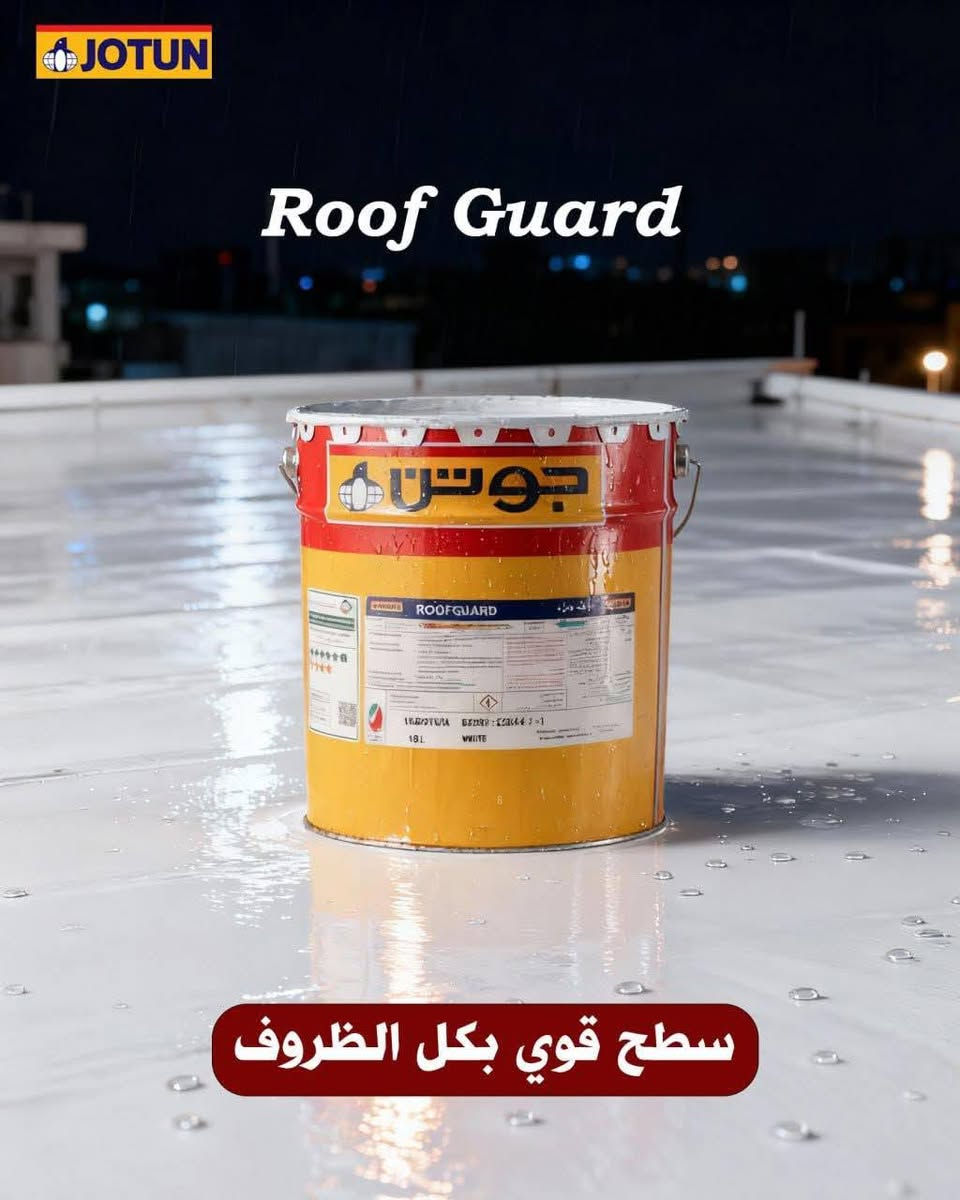 روف كارد عازل مائي حراري
يحمي من تسرّب المياه ، الرطوبة ، الحرارة
ذو أساس مائي متين و مرن جداً
مصنــّع خصيصاً لملاقاة الظروف الجوية الخاصة بمنطقة الخليج و الشرق الأوسط
خصائص المنتج المختلفة :-
1. متانة متميزة وفائقة لحماية الاسطح.
2. مقاومة للماء والامطار.
3. مرنة اذ أنها تتمدد وتتقلص مع تغير درجات الحرارة .
4. تتمتع بدرجة عالية من الالتصاق بالمادة الخاضعة لفعلها.
5. تملأ وتسد الشقوق الرفيعة بطريقة محكمة دقيقة مكونة طبقة متصلة.
6. مقاومة للأشعه فوق البنفسجية ومصنعة بشكل يلائم حماية مادة البوليوراثان من التلف جراء الأشعة
‏(((علي الصباغ)))
***********
***********
