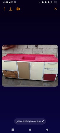 سنك مترين • قابل تفاوض • ديوانيه