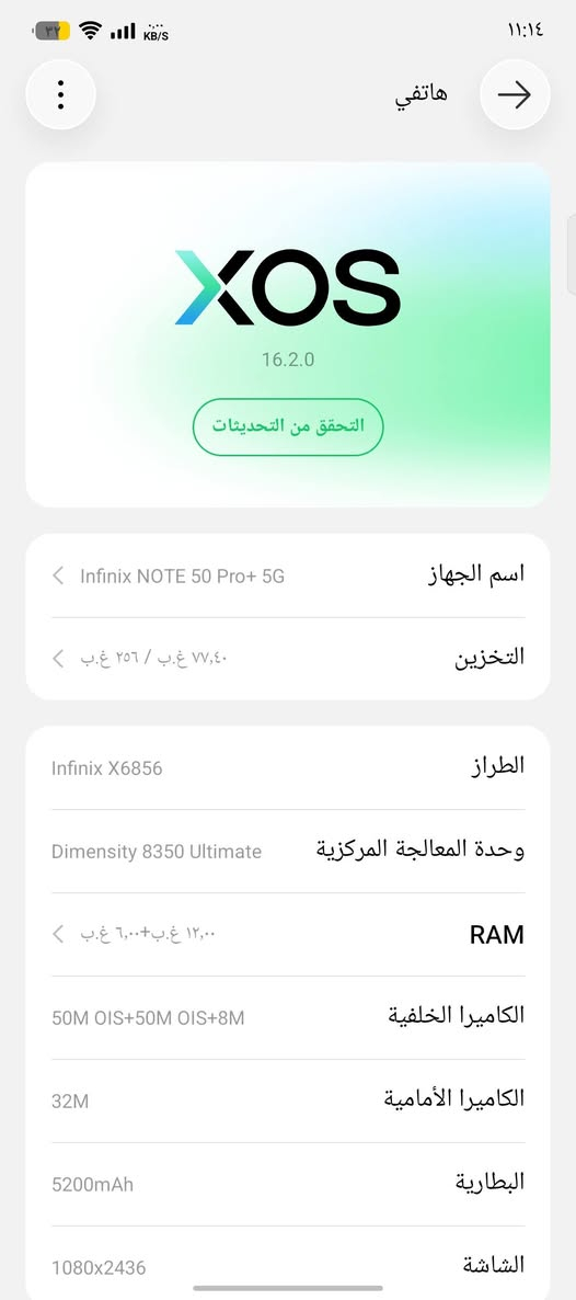 Infinix note 50 pro +السلام عليكم جهاز اللبيع بي فطر بلشاشه مثل ما موضح بلصور الجهاز مابي شيء لمس وكل شيء    مكفول فقط فطر وياه شاحنه فقط  الجهاز 120 فريم ببجي الجهاز  تصويره وكامرته كلش حلوه السعر 250 ألف وبي مجال للشراي العنوان ناصرية مركز للاتصال ***********
