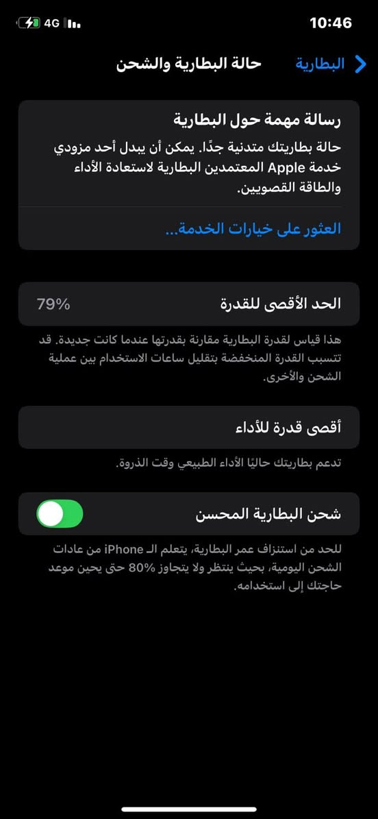 للبيع ايفون XR
ذاكرة - 128GB
البطارية - 79 

الجهاز لووك نظيف نظيف نظيف وتر بروف مكفول من كلشي تعال افحص بيدك وشوفة
جهاز لگطة فول نظافة 
واتساب فقط - ***********
السعر ( 175 ) عنوان بغداد
