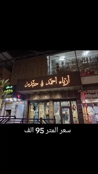 اعلان ضوئي • بابل المسيب • نزلة اولاد مسلم