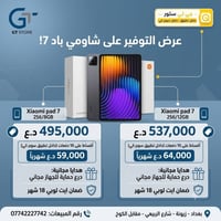 شاومي باد 7 • ٢٥٦/١٢ • ٢٥٦/٨