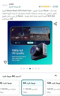 داش كام • كاميرا سيارة • ماركة معروفة