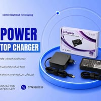 سنتر بغداد يوفرلكم ✨  شاحن لابتوب من ماركة C power  تتوفر لمختلف الاحج...
