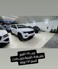 للبيع جيب شيروكي خليجي ماشية ٩٠ الف كيلو متر مديل  2019  والسعر بيه مج...