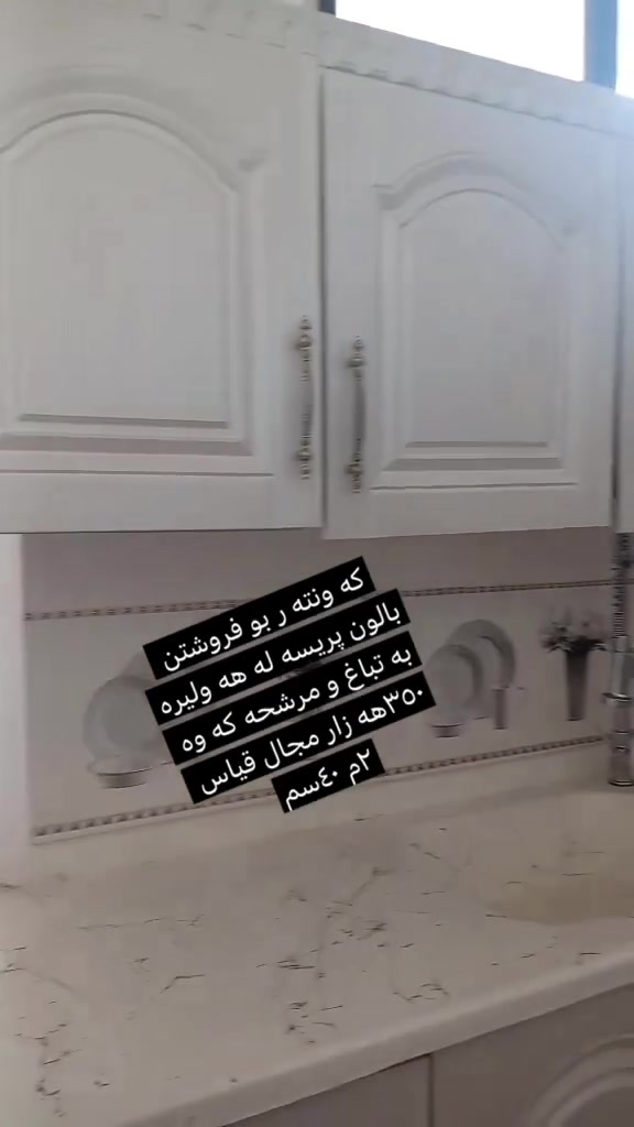 لايك و فولومان بكه ن اشياي جوانمان لايه بينه ريش به


**إذا كنت صاحب هذا الإعلان وتريد حذفه لأي سبب، رجاءا أرسل رسالة إلى الدعم الفني**