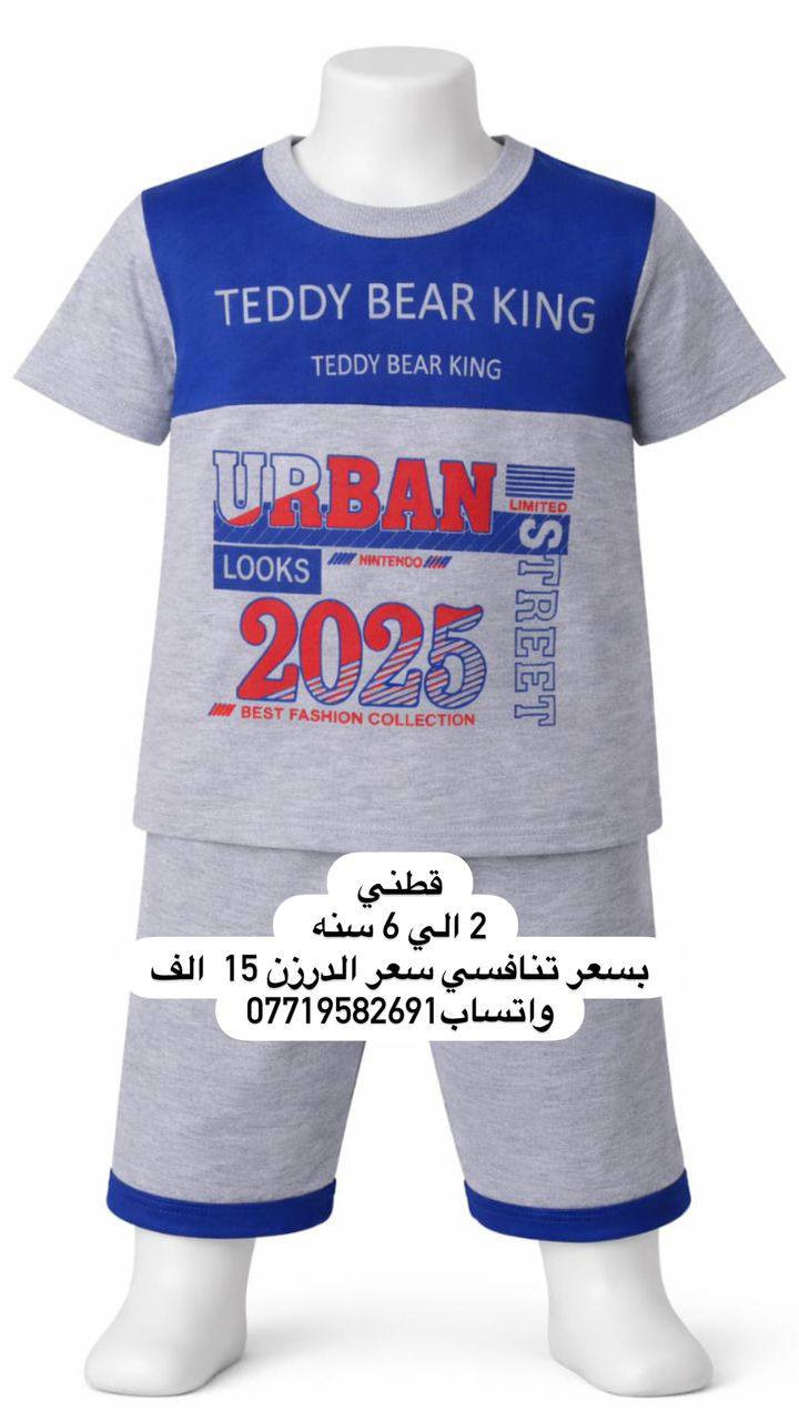 عرض خاص 😍🔥
تراک قطني
2 الي 6 سنه 
بسعر تنافسي سعر الدرزن 15  الف
واتساب***********
