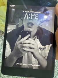 ايباد ميني فايف • ٢٥٦ • بطارية ٨٥
