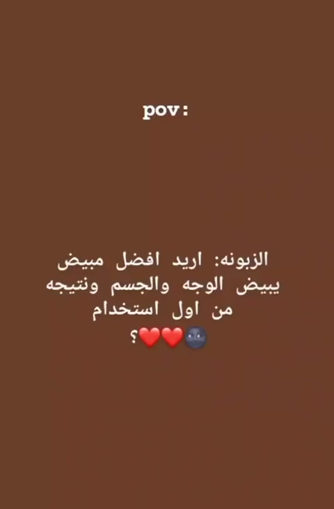 جديدنا ♥️🔥 
غسول التبييض السحري يستعمل لكامل الجسم والمناطق الحساسة 💖💖
الاستحمام الطيني البركاني 🙈
مكونات غسول الطين البركاني طبيعي لتبييض وتنعيم البشرة بشكل اني ومع الاستمرار في الاستعمال راح تفتح البشرة تفتيح دائمي 👍 
غسول الطين البركاني  قناع الجسم البشر البيضاء مباشره بعد استخدامه 
يأتي غسول الجسم بالطين البركان مع مستخلصات نباتيه مختلفه لتغذيه البشره والجمع 

#اكسبلور #تسويق_الكتروني #اكسبلور #اكسبلور #هشتاك


**إذا كنت صاحب هذا الإعلان وتريد حذفه لأي سبب، رجاءا أرسل رسالة إلى الدعم الفني**