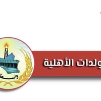 تسعيرة مولدات • الكوت واسط • دوام ١٢م-٥ص