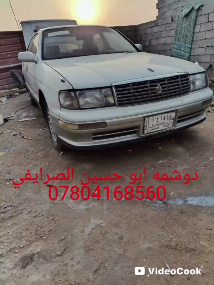 تحديث غرفه كامله لسياره تويوتا كراون بطه مع عازل حراري للدشبول مع سستم صاج ملكي طباعه مائيه من قبل دوشمه ابو حسين الصرايفي العنوان كوت شارع النفط موبايل ***********..........***********
