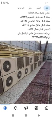 سبلتر • مقسّم • موزّع • الكترونيات • اجهزة منزلية