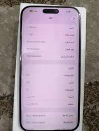 ايفون ١٦ برو ماكس • ٢٥٦ • بطاريه ١٠٠