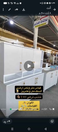 كاونتر ((متر ونص)) خشب تركي درجه اولى مع ملحق وميز للسنك السنك (( متر ...