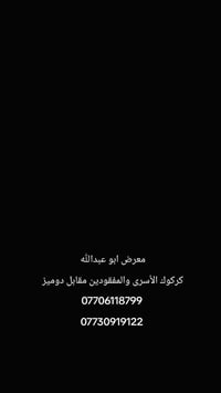 نصب وصيانة • توصيل محافظات • كركوك الأسرى