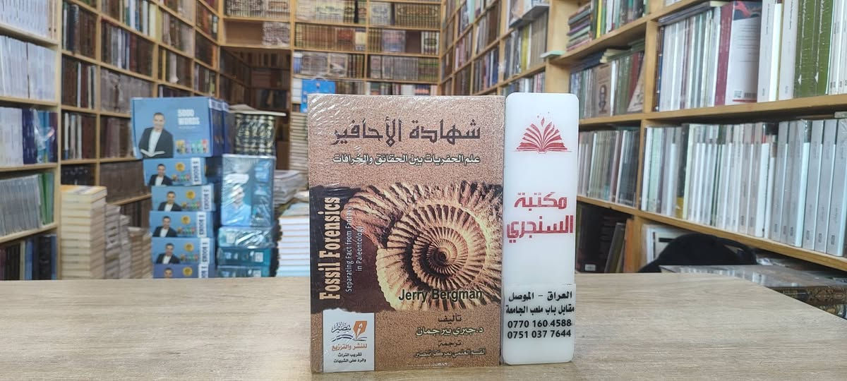 https://t.me/alsanjaribookshop
 
مجموعة كتب من دار " تبصير "

الاسعار مثبتة مع كل عنوان 

للطلب يرجى مراسلتنا على صفحة المكتبة 
او على الواتس اب رقم ***********

للطلب على التليكرام اضغط هنا @u_7zm120

للتعرف على بقية العناوين
قناة المكتبة على التليكرام
https://t.me/alsanjaribookshop

يوجد توصيل الى جميع المحافظات
