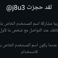 عيوني اصحاب مشاريع  عندي اربع يوزرات واتساب للبيع  للاستفسار 078064497...