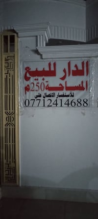 دارين • حي الأمين ابو شطيب • ٢٥٠م