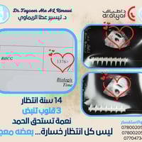 ﴿وَاللَّهُ خَيْرُ الرَّازِقِينَ﴾  الطب سبب، لكن الفضل دائمًا لله حمل ث...