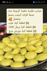 طلبية ملغية • جاهزات • حجز