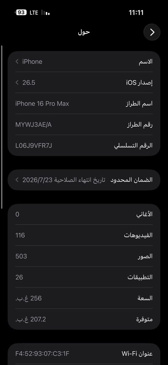 ايفون 16 برو ماكس للبيع
نموذج M علماً ان الجهاز بعده بالضمان 
الذاكرة 256 البطاريه 97 عدد الدورات 205 الجهاز مكفول كفالة عامة من الخدش وما مفتوح وما مبدل وع وضع الشركة 
سعر الجهاد 1650 مليون و650 الف وبيه مجال قليل حك الجيه
كارتون الجهاز موجود 
العنوان بغداد الحبيبية


**إذا كنت صاحب هذا الإعلان وتريد حذفه لأي سبب، رجاءا أرسل رسالة إلى الدعم الفني**