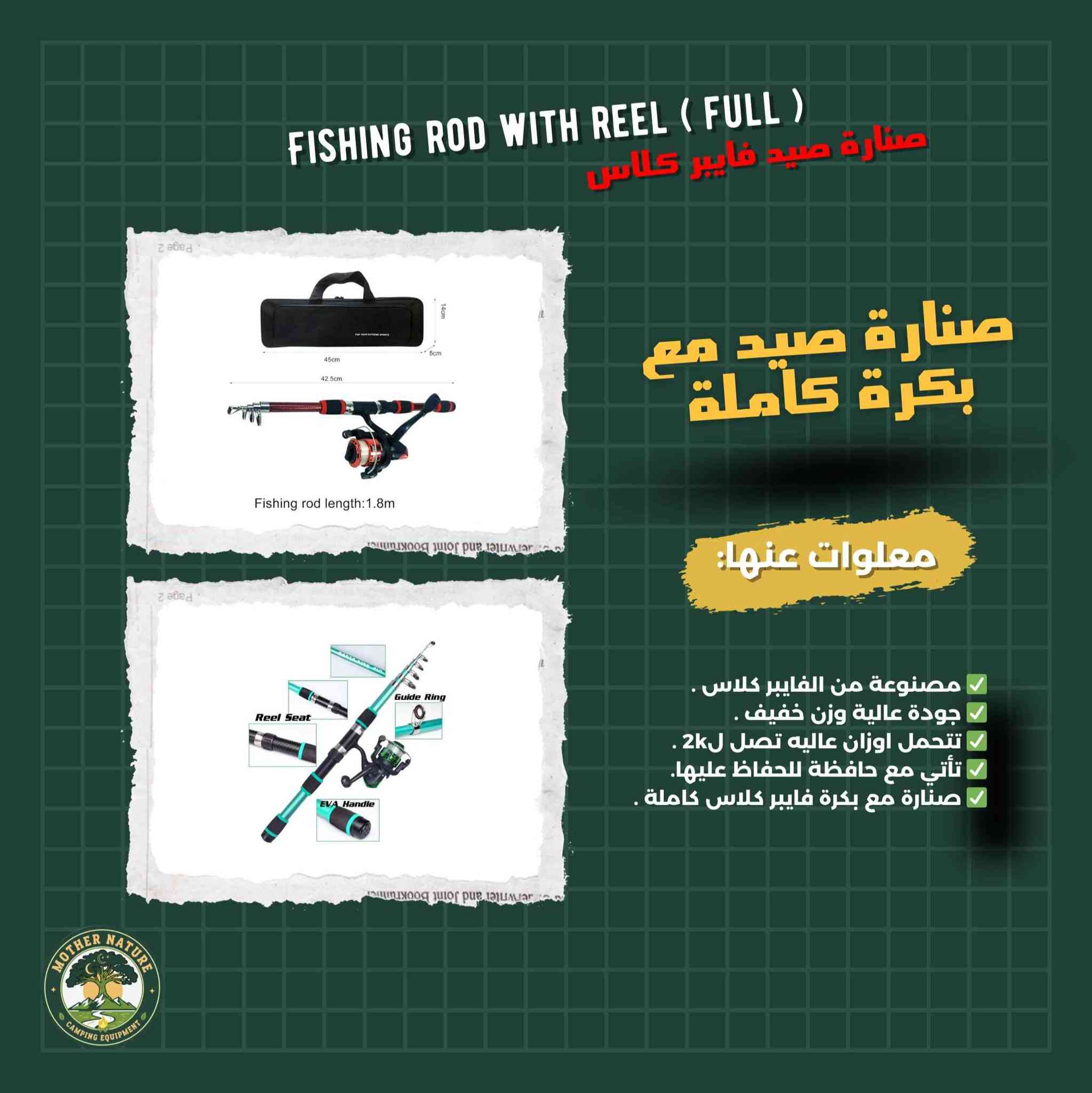 مصنوعة من الفايبر كلاس ✅️

جودة عالية وزن خفيف تتحمل اوزان عالية ✅️

تأتي ني مع حافظة للحفاظ عليها ✅️

صنارة مع بكرة فايبر كلاس كاملة ✅️ بعقوبة, ديالى


**إذا كنت صاحب هذا الإعلان وتريد حذفه لأي سبب، رجاءا أرسل رسالة إلى الدعم الفني**