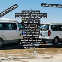 نقل طلاب • خط VIP • القلعة سامراء