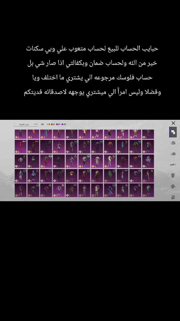 حساب ببجي للبيع 300 الف دينار مكاني الانبار حساب اب ضمانتي هذه رقم الهاتف ***********