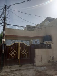 بيت للبيع • جسر ديالى • الكرغولية • بيت 75 متر • عقارات جسر ديالى • بي...