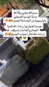 ملابس • صيفي بهاري ٢٠٢٦