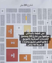 المالكي • للبيع • عقار