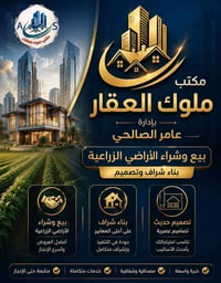علان عرض بلاش  قطعة أرض المساحه (500متر)   طابو زراعي سند ٢٥) حي الميك...