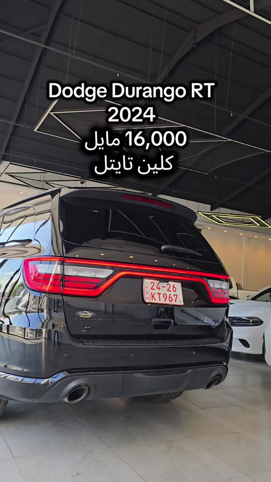 Dodge Durango RT 2024 للمزید من المعلومات اتصال مع هذا الرقم (0750 720 0073) بۆ زانیاری زیاتر پەیوەندی بەم ژمارەیەوە بکە  (0750 720 0073) #کوردستان🇹🇯️ #iraq #kurdistan #kurdistan #دهوك_زاخو_سليماني_ئاكري_ئامیدی_هولیر 
