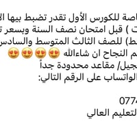 ثالث متوسط • سادس ابتدائي • حي التعليم العالي