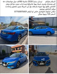 نيسان سنترا • ٢٠٢٠ • بدل مراوس