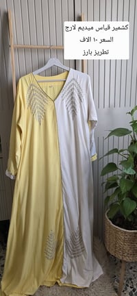 ملابس • توصيل بغداد والمحافظات • أسعار متغيرة