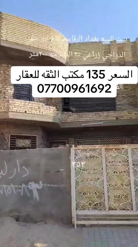 #بغداد_بصرة_موصل_الكويت_الخليج_دبي_ #الرئاسة #الرئاسة #الكماليه #العبيدي 

