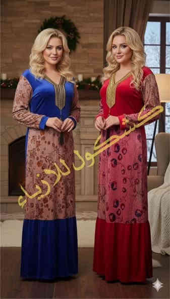 جديد مخازن كشكول 🎁🥰🌹
دشداشة شتوي 🌹🥰🎁

الخامة :مخمل فويل + غزالي 🥰🎁

القياس:L Xl  XXl 🎁🥰

الالوان يجي 4 🥰🎁

سعر درزن 68 الف 🎁🥰

للحجز مراسلة تلگرام  @mrwillful1998

او واتساب ***********
