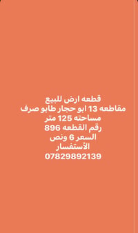 مكتب عادل الزيادي • قرب كراج الطبكه • ١٢٥م