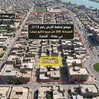 حي بغداد • ٣٠٠م • طابو صرف