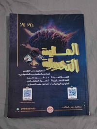 حقيبة كاملة • الصف السادس • كتاب واحد
