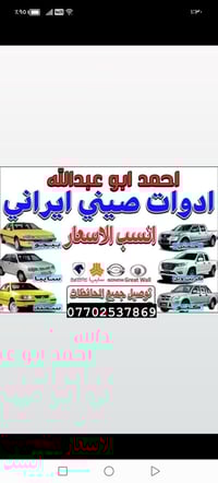 كير إيراني مستعمل مضمون 160 الف مع البديل ضمان سبوع مسويلكم عرض اهل سا...