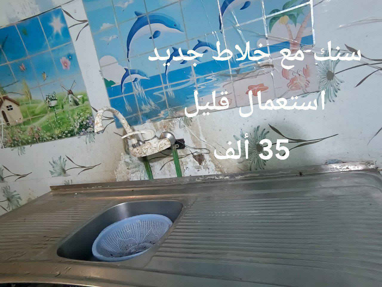 السلام عليكم، أغراض منزل للبيع،
للاستفسار: 
*********** ابو محمد 
*********** محمد
