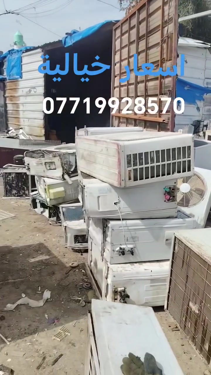 السلام عليكم اتشري سبالت عاطله
سبلت 5طن كامل عاطل 250

سبلت4طن كامل عاطل 200 

سبلت 3 طن كامل عاطل 160

سبلت 2طن كامل عاطل 100

سبلت طن ونص كامل عاطل 70

سبلت 1طن كامل عاطل 40

نشتري سكراب حديد مولدات كيبلات نحاس فافون خاص مفتوح 

***********
