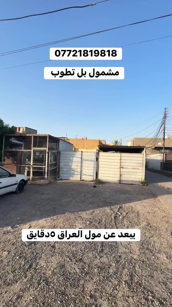 #العقاري_اسامه_الزيدي***********
